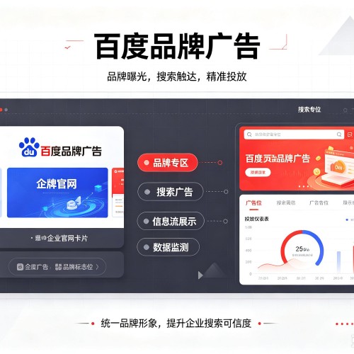 西峰百度品牌广告